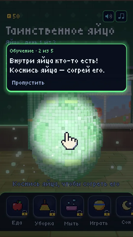 Таинственное яйцо светится под пальцем